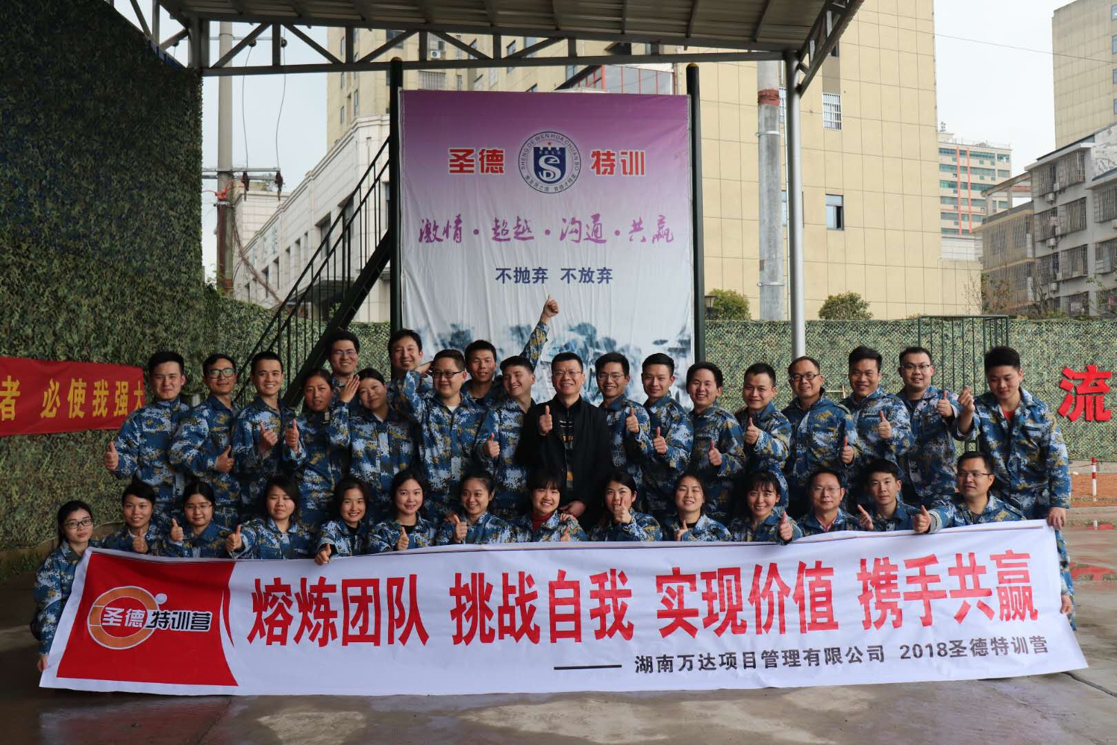 2018星空·官方端在线登入春季军事拓展纪实