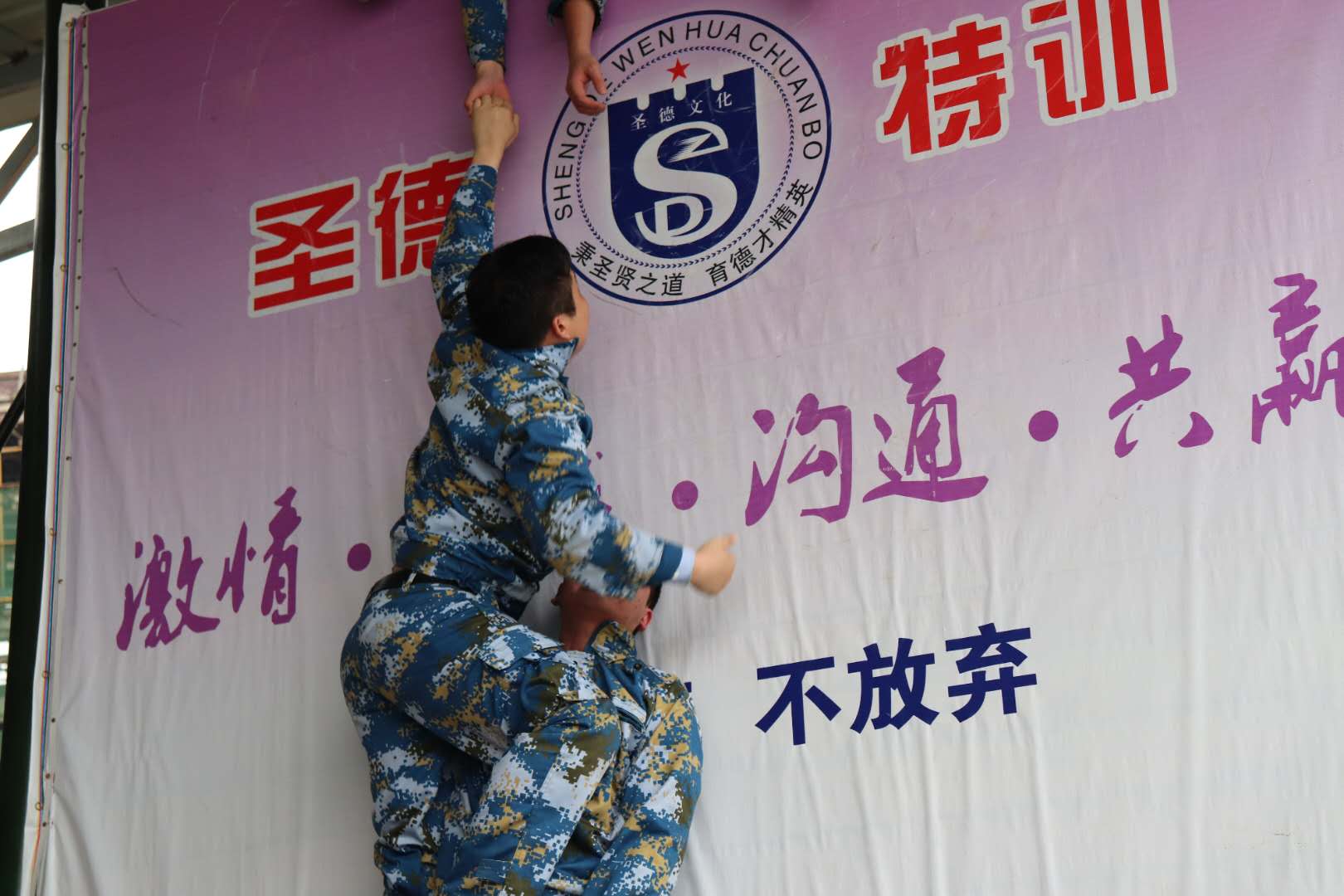 2018星空·官方端在线登入春季军事拓展纪实