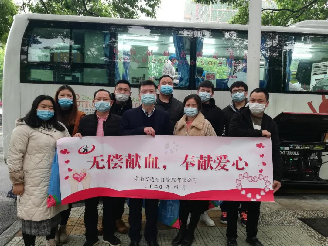 爱心献血,温暖中国,星空·官方端在线登入在行动!