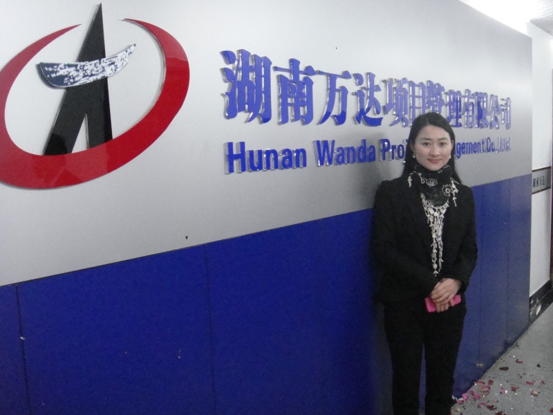 星空·官方端在线登入项目有限公司揭牌