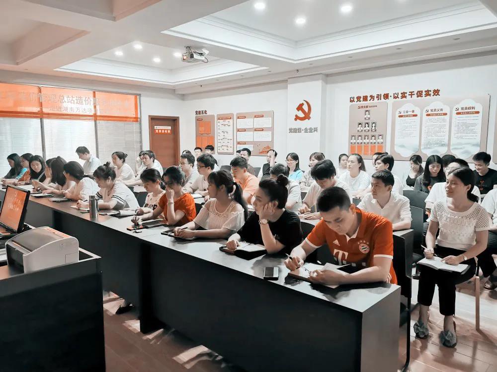 热烈庆祝建党99周年,星空·官方端在线登入组织全体骨干召开“不忘初心、牢记使命”主题教育活动