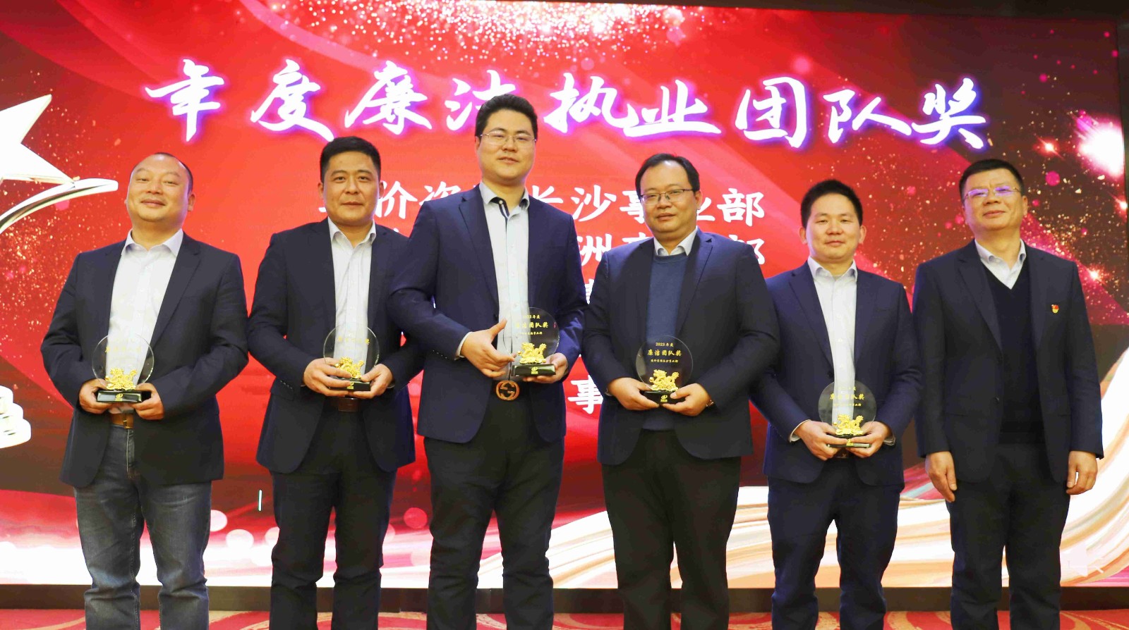 廉洁执业奖.jpg 廉洁执业奖.jpg